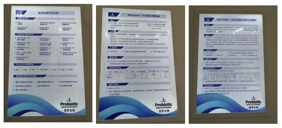 普羅生物產(chǎn)品簡介 普羅生物產(chǎn)品簡介