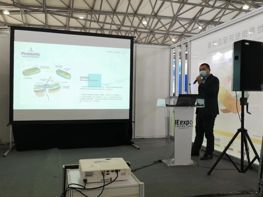 普羅生物技術交流會 普羅生物技術交流會