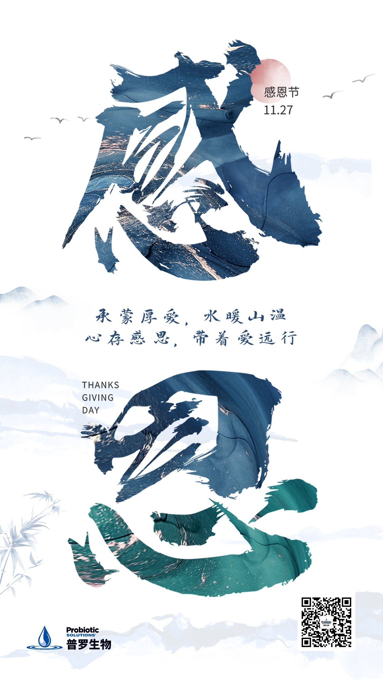 感恩節(jié) 海報.jpg