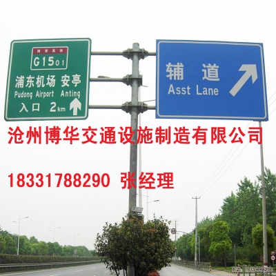 許昌市懸臂式標(biāo)志牌|周口交通F桿標(biāo)志