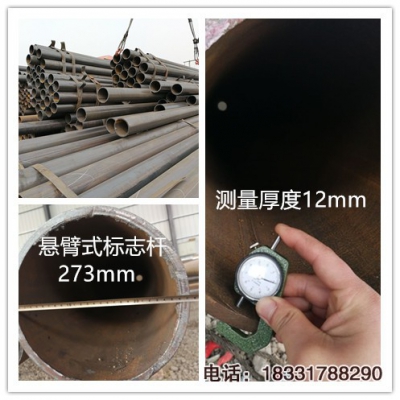 交通標(biāo)志桿檢測(cè)厚度結(jié)果